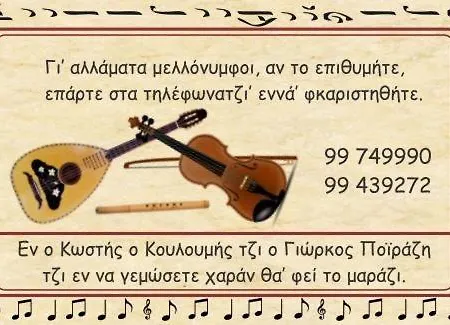 Maison d'hôtes Hatzikyprianou Museum Lazania